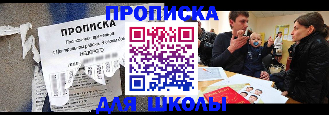 прописка законно в Соликамске