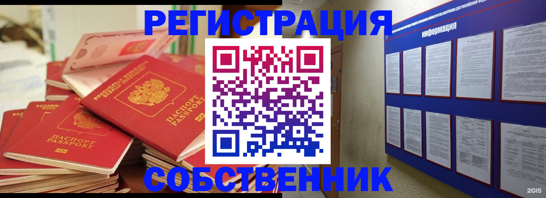 временная регистрация в Соликамске